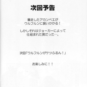 [Dark Water (Tatsuse)] ULTRA HAPPY BAD END – Smile Precure dj [JP] – Gay Manga sex 19