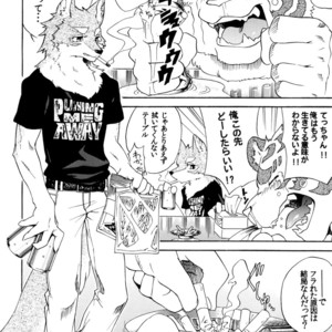 [Heisei Radjiwo Denki (Kibayashi Oji)] Gin Iro no Tetsu [JP] – Gay Manga sex 5
