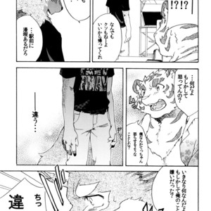 [Heisei Radjiwo Denki (Kibayashi Oji)] Gin Iro no Tetsu [JP] – Gay Manga sex 12