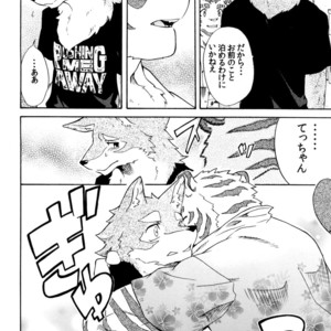 [Heisei Radjiwo Denki (Kibayashi Oji)] Gin Iro no Tetsu [JP] – Gay Manga sex 15