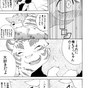 [Heisei Radjiwo Denki (Kibayashi Oji)] Gin Iro no Tetsu [JP] – Gay Manga sex 16