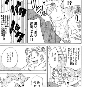 [Heisei Radjiwo Denki (Kibayashi Oji)] Gin Iro no Tetsu [JP] – Gay Manga sex 28