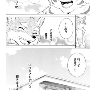 [Heisei Radjiwo Denki (Kibayashi Oji)] Gin Iro no Tetsu [JP] – Gay Manga sex 29
