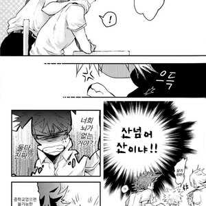 [Rico] Please Don’t Play with Me Anymore Than This – My Hero Academia [kr] – Gay Manga sex 8
