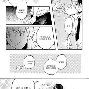 [Rico] Please Don’t Play with Me Anymore Than This – My Hero Academia [kr] – Gay Manga sex 14
