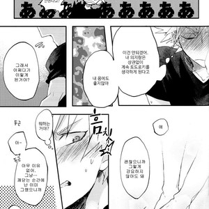 [Rico] Please Don’t Play with Me Anymore Than This – My Hero Academia [kr] – Gay Manga sex 18
