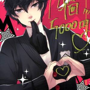 Gay Manga - [Polaris] One Time Tonight for 5000 Yen – Persona 5 dj [JP] – Gay Manga