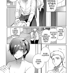 [Kirimoto Yuuji] ~Otokonoko Gakuen – Jo~ Otokonoko to Issho [kr] – Gay Manga sex 5