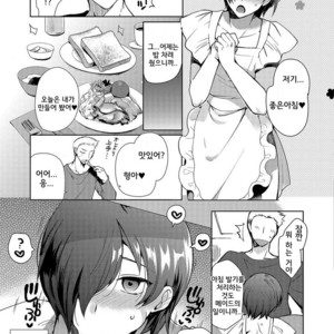 [Kirimoto Yuuji] ~Otokonoko Gakuen – Jo~ Otokonoko to Issho [kr] – Gay Manga sex 17