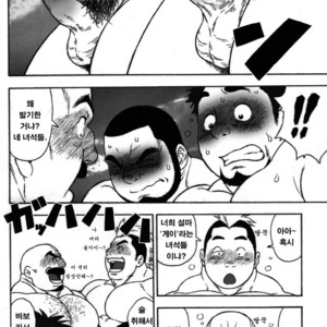 [TAMA] Gekisatsu! Zukobako Onsen [kr] – Gay Manga sex 7