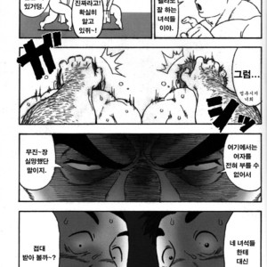 [TAMA] Gekisatsu! Zukobako Onsen [kr] – Gay Manga sex 8