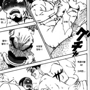 [TAMA] Gekisatsu! Zukobako Onsen [kr] – Gay Manga sex 12