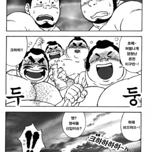 [TAMA] Gekisatsu! Zukobako Onsen [kr] – Gay Manga sex 19