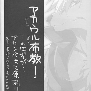 [DARK WATER (Tatsuse)] Ultra Happy Bad End 2 – Smile PreCure! dj [JP] – Gay Manga sex 3
