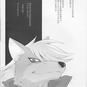 [DARK WATER (Tatsuse)] Ultra Happy Bad End 2 – Smile PreCure! dj [JP] – Gay Manga sex 5
