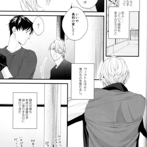 [OJmomo (yoshi)] Mine – Yuri!!! on ICE dj [JP] – Gay Manga sex 2