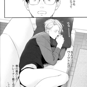 [OJmomo (yoshi)] Mine – Yuri!!! on ICE dj [JP] – Gay Manga sex 3