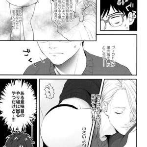 [OJmomo (yoshi)] Mine – Yuri!!! on ICE dj [JP] – Gay Manga sex 4