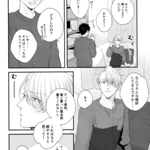 [OJmomo (yoshi)] Mine – Yuri!!! on ICE dj [JP] – Gay Manga sex 5