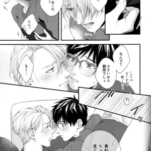 [OJmomo (yoshi)] Mine – Yuri!!! on ICE dj [JP] – Gay Manga sex 10