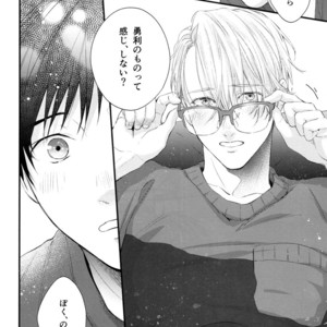 [OJmomo (yoshi)] Mine – Yuri!!! on ICE dj [JP] – Gay Manga sex 11