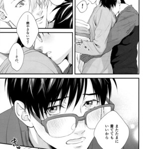 [OJmomo (yoshi)] Mine – Yuri!!! on ICE dj [JP] – Gay Manga sex 14