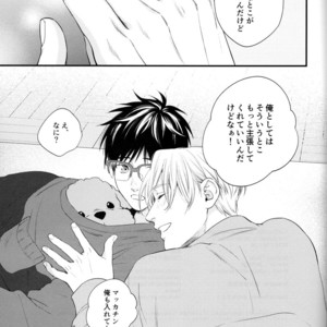 [OJmomo (yoshi)] Mine – Yuri!!! on ICE dj [JP] – Gay Manga sex 16