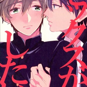 [Kounetsu (Soyane)] Free! dj – Netsuai Hakkaku [Kr] – Gay Manga thumbnail 001