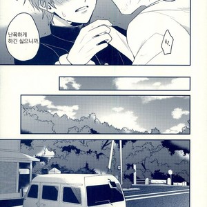 [Kounetsu (Soyane)] Free! dj – Netsuai Hakkaku [Kr] – Gay Manga sex 8