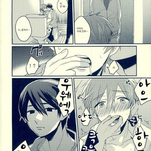 [Kounetsu (Soyane)] Free! dj – Netsuai Hakkaku [Kr] – Gay Manga sex 29
