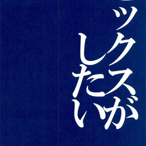 [Kounetsu (Soyane)] Free! dj – Netsuai Hakkaku [Kr] – Gay Manga sex 40