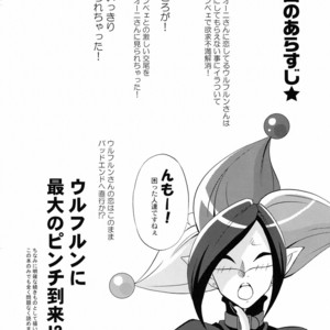 [DARK WATER (Tatsuse)] Ultra Happy Bad End 3 – Smile PreCure! dj [JP] – Gay Manga sex 3