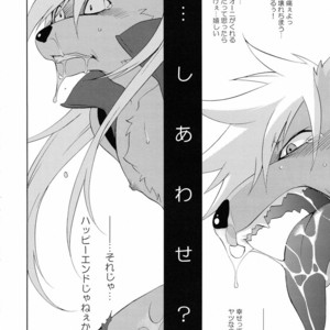 [DARK WATER (Tatsuse)] Ultra Happy Bad End 3 – Smile PreCure! dj [JP] – Gay Manga sex 15
