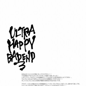[DARK WATER (Tatsuse)] Ultra Happy Bad End 3 – Smile PreCure! dj [JP] – Gay Manga sex 20