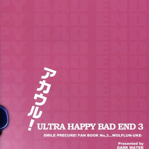 [DARK WATER (Tatsuse)] Ultra Happy Bad End 3 – Smile PreCure! dj [JP] – Gay Manga sex 22