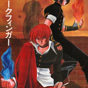 [Azure (Yuhki Kidaka)] Snake Finger – King of Fighters dj [Eng/JP / Esp/ Pt] – Gay Manga sex 2