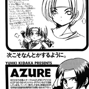 [Azure (Yuhki Kidaka)] Snake Finger – King of Fighters dj [Eng/JP / Esp/ Pt] – Gay Manga sex 29