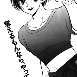 [Azure (Yuhki Kidaka)] Snake Finger – King of Fighters dj [Eng/JP / Esp/ Pt] – Gay Manga sex 34
