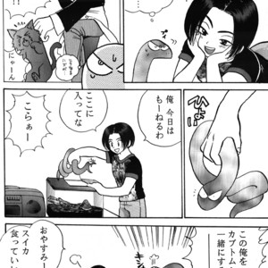 [Azure (Yuhki Kidaka)] Snake Finger – King of Fighters dj [Eng/JP / Esp/ Pt] – Gay Manga sex 43