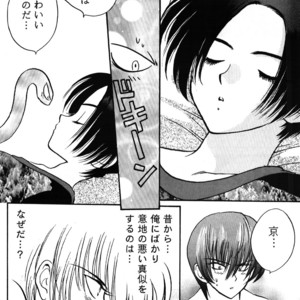 [Azure (Yuhki Kidaka)] Snake Finger – King of Fighters dj [Eng/JP / Esp/ Pt] – Gay Manga sex 45