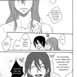 [Eyo/ Juurokurou] Ninin no Yamagami-sama no Itazura! – Yowamushi Pedal dj [Russian] – Gay Manga sex 18