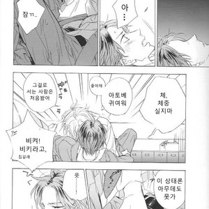 [GIGA TRAPER] Staff of you, Staff of darkness – Prince of Tennis dj [kr] – Gay Manga sex 13