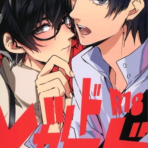 [RUSH (Nanako)] Red Card – Persona 5 dj [Eng] – Gay Manga thumbnail 001