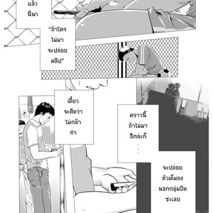 [Domeza Pupumeteor] OUT IN PUBLIC – Vol.2 [Thai] – Gay Manga sex 6
