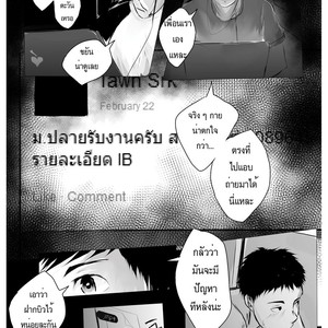 [Domeza Pupumeteor] OUT IN PUBLIC – Vol.2 [Thai] – Gay Manga sex 12