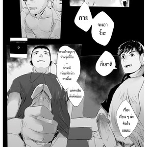 [Domeza Pupumeteor] OUT IN PUBLIC – Vol.2 [Thai] – Gay Manga sex 13