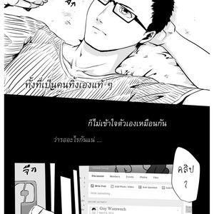 [Domeza Pupumeteor] OUT IN PUBLIC – Vol.2 [Thai] – Gay Manga sex 17