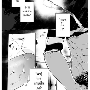 [Domeza Pupumeteor] OUT IN PUBLIC – Vol.2 [Thai] – Gay Manga sex 22