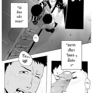 [Domeza Pupumeteor] OUT IN PUBLIC – Vol.2 [Thai] – Gay Manga sex 23