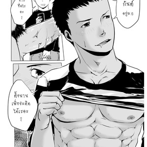 [Domeza Pupumeteor] OUT IN PUBLIC – Vol.2 [Thai] – Gay Manga sex 24